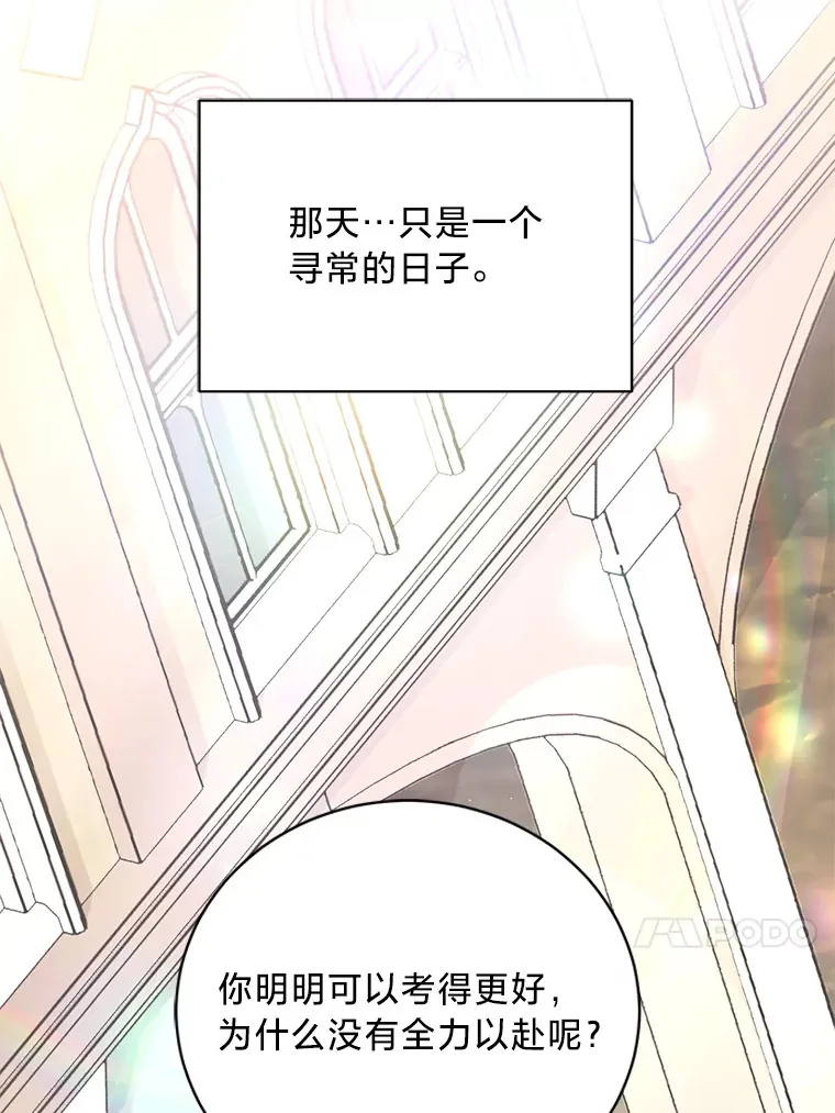 25.生闷气的克莱尔 第117页