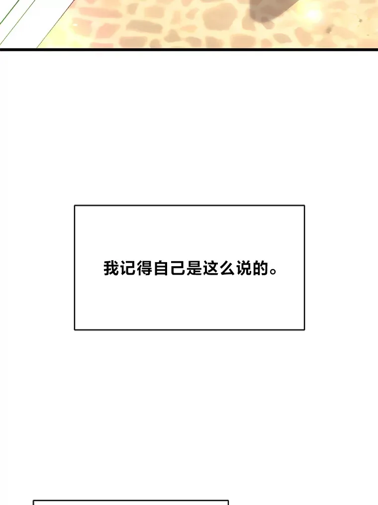25.生闷气的克莱尔 第119页