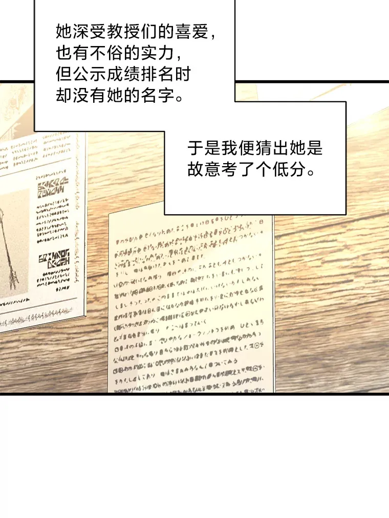 25.生闷气的克莱尔 第120页