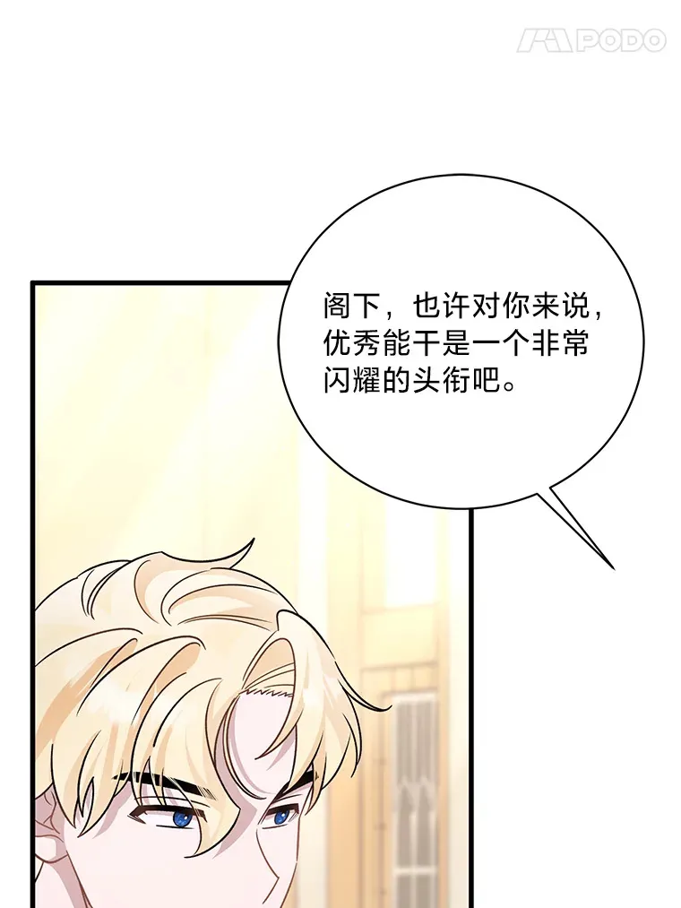25.生闷气的克莱尔 第121页