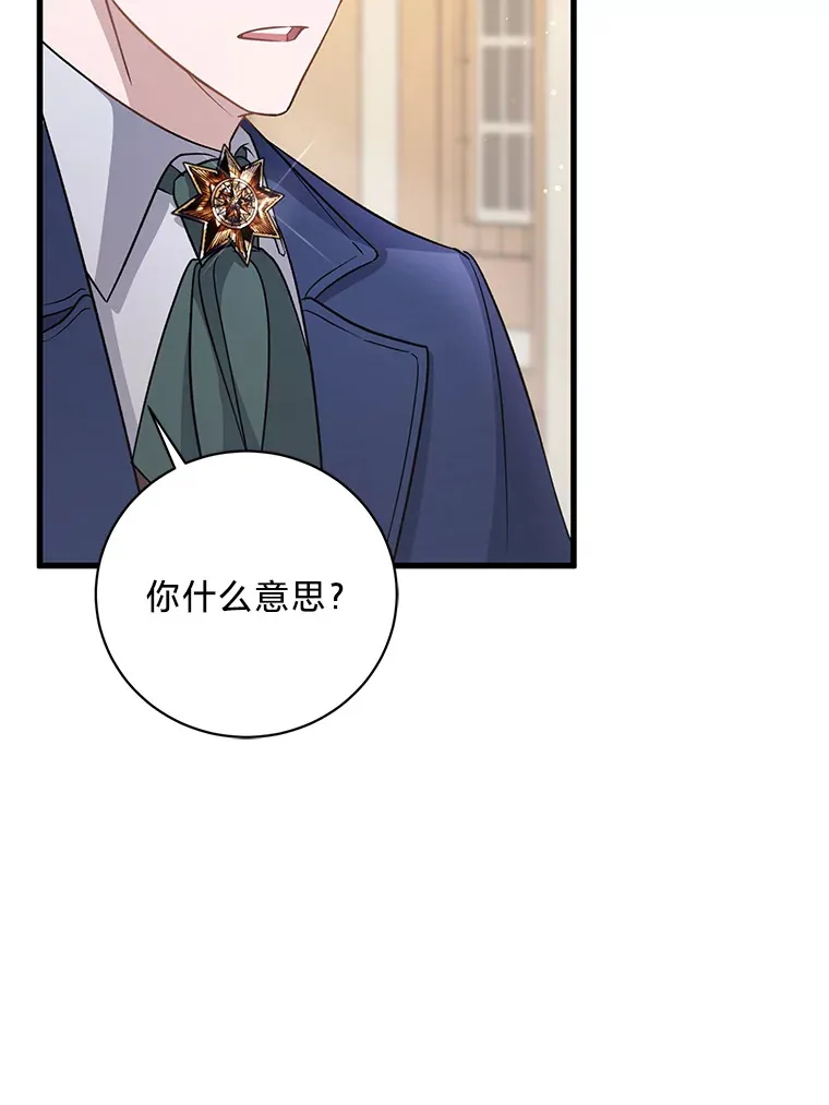 25.生闷气的克莱尔 第122页