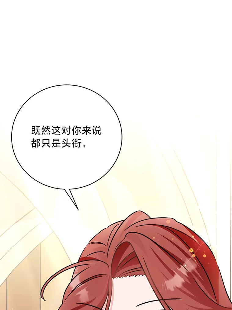 25.生闷气的克莱尔 第123页