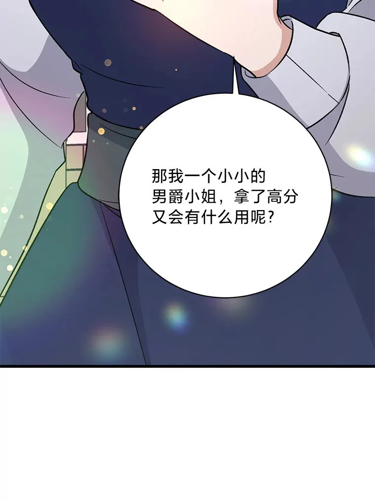 25.生闷气的克莱尔 第125页