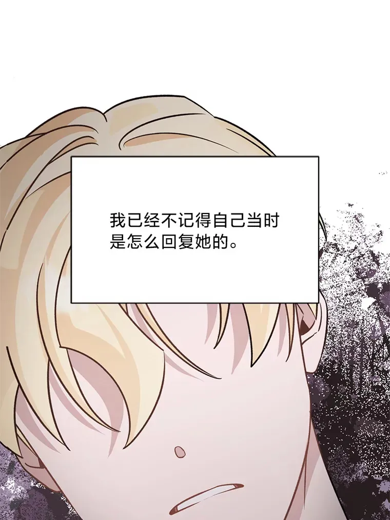 25.生闷气的克莱尔 第126页