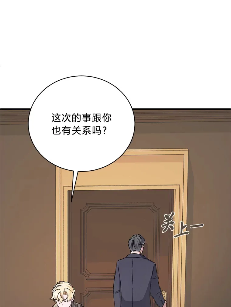 25.生闷气的克莱尔 第131页