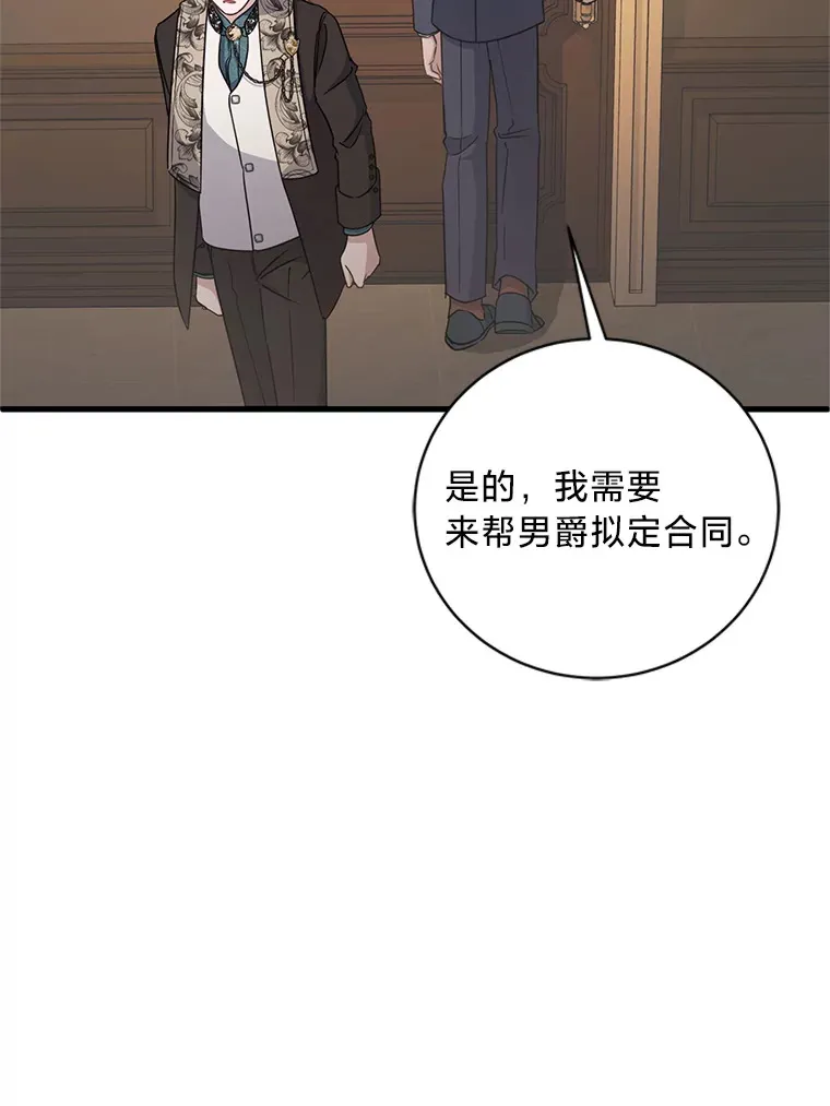 25.生闷气的克莱尔 第132页