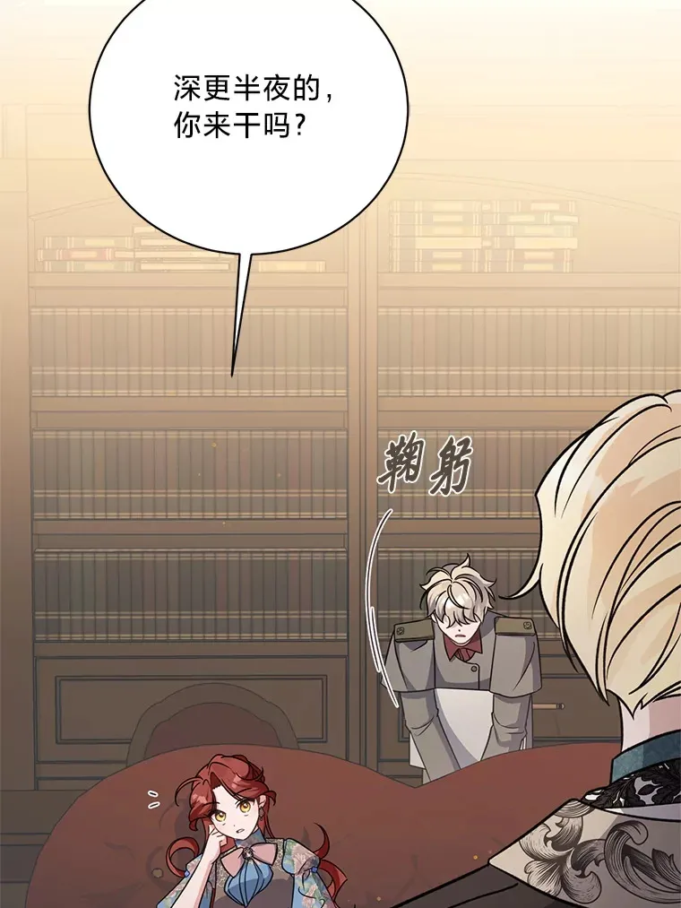 25.生闷气的克莱尔 第134页
