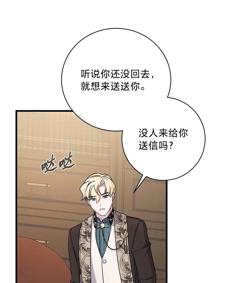 25.生闷气的克莱尔 第136页