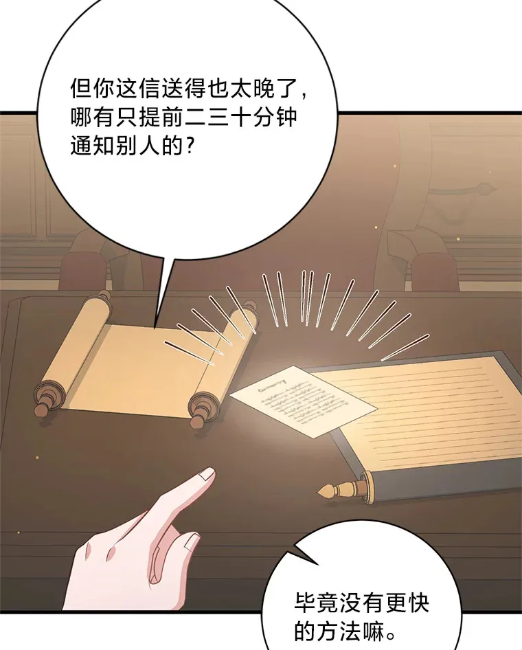 25.生闷气的克莱尔 第138页