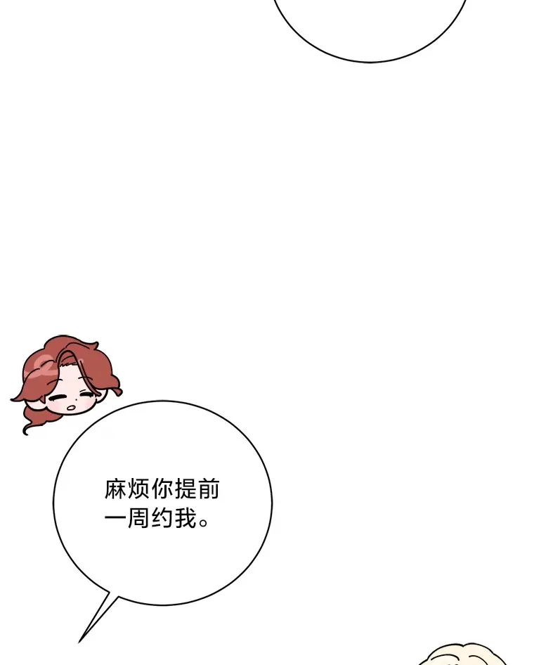 25.生闷气的克莱尔 第139页