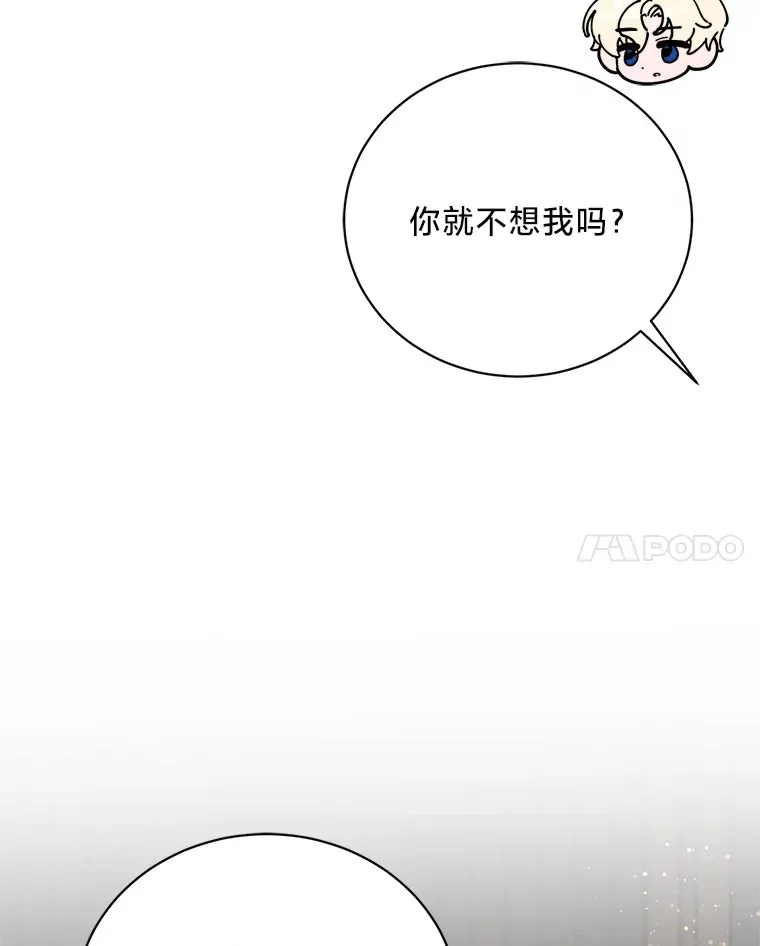 25.生闷气的克莱尔 第140页