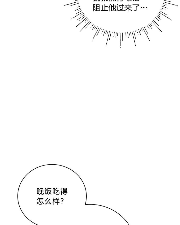 25.生闷气的克莱尔 第143页