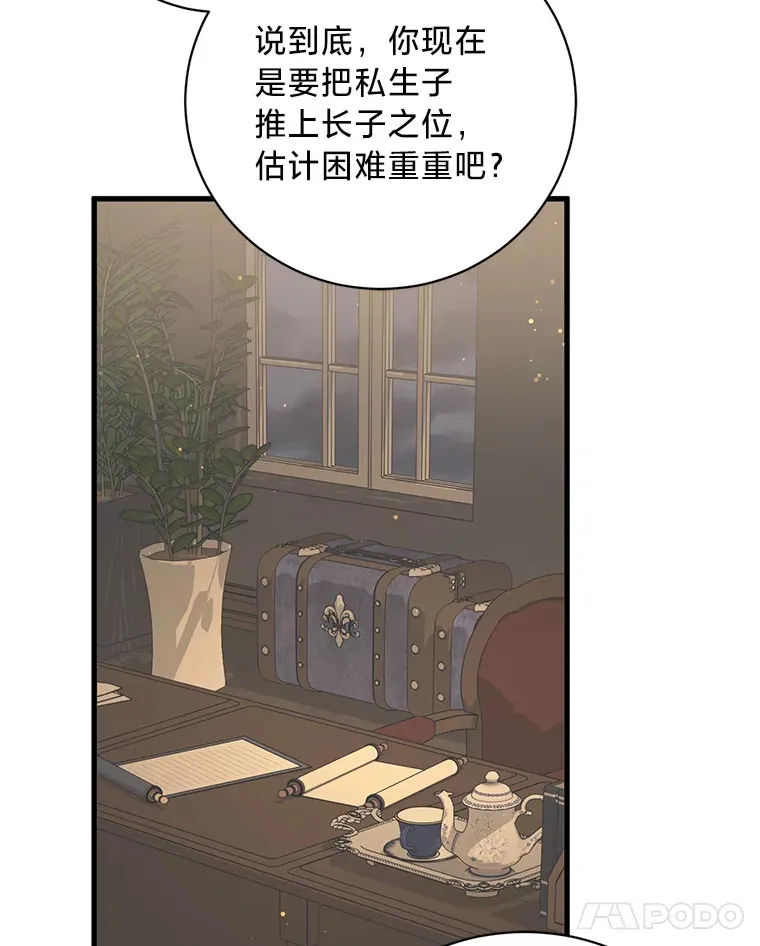 25.生闷气的克莱尔 第144页