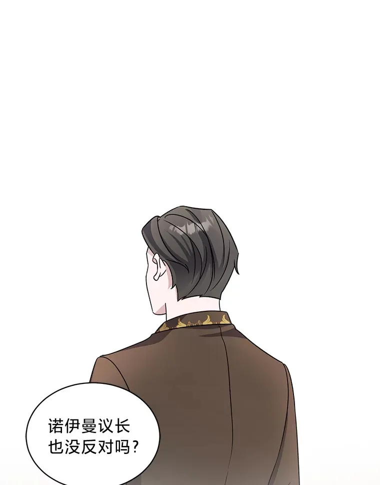 25.生闷气的克莱尔 第146页