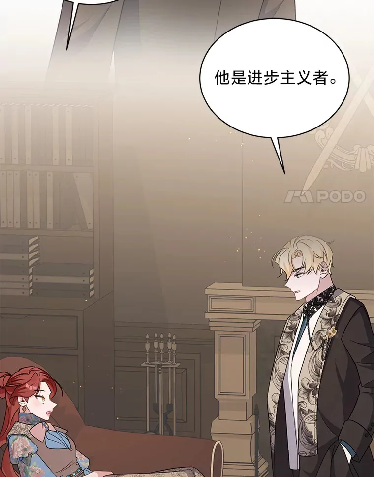 25.生闷气的克莱尔 第147页