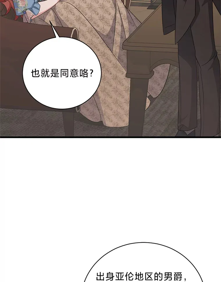 25.生闷气的克莱尔 第148页