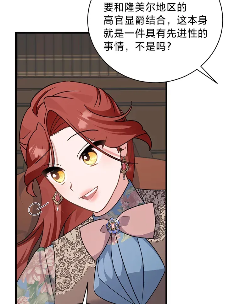 25.生闷气的克莱尔 第149页