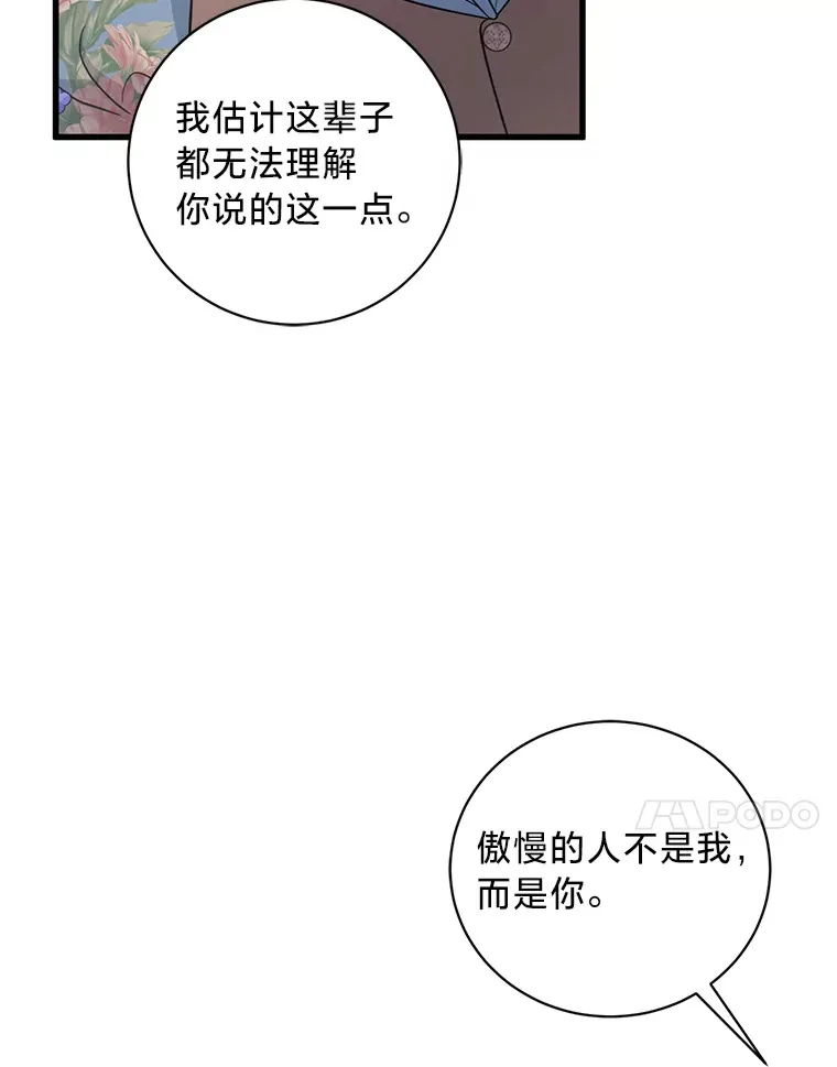 25.生闷气的克莱尔 第150页
