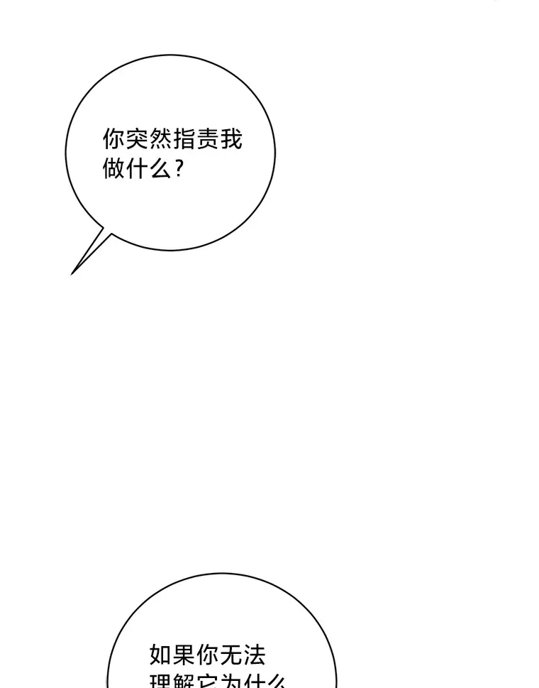 25.生闷气的克莱尔 第151页