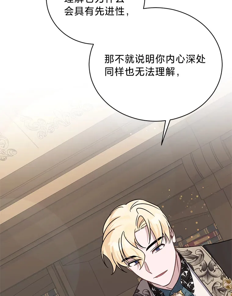 25.生闷气的克莱尔 第152页