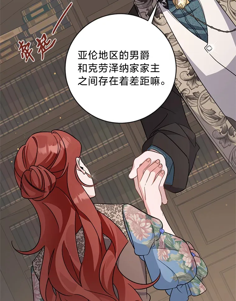 25.生闷气的克莱尔 第153页