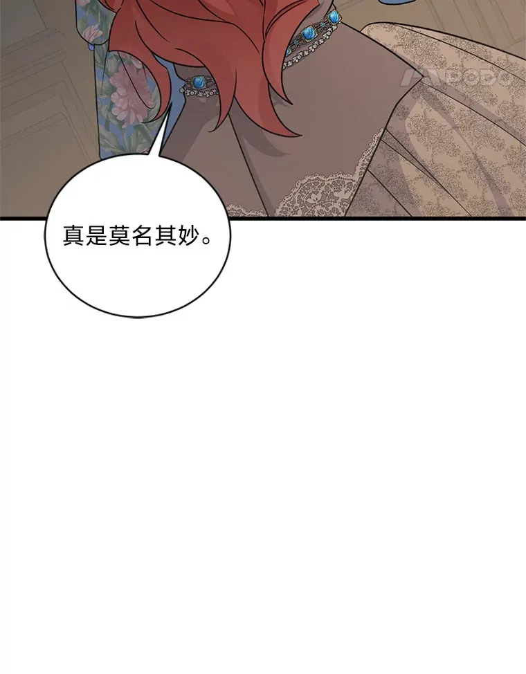 25.生闷气的克莱尔 第154页