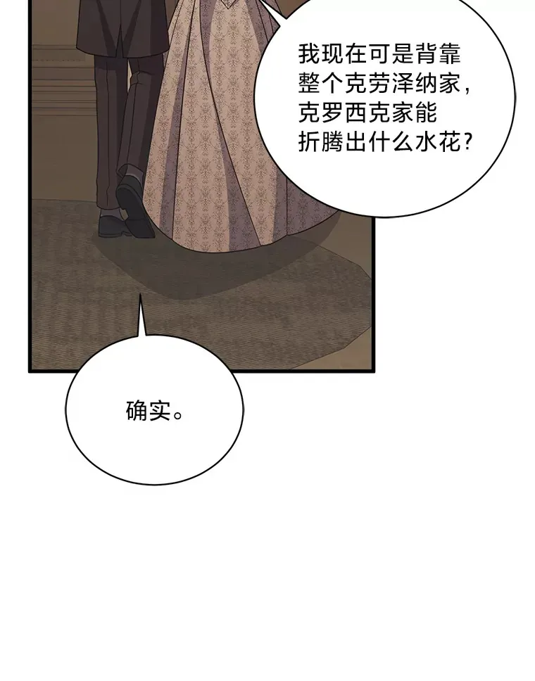 25.生闷气的克莱尔 第156页