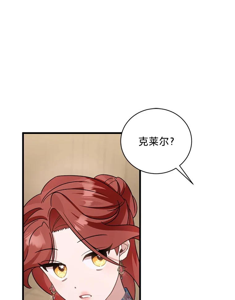 25.生闷气的克莱尔 第158页