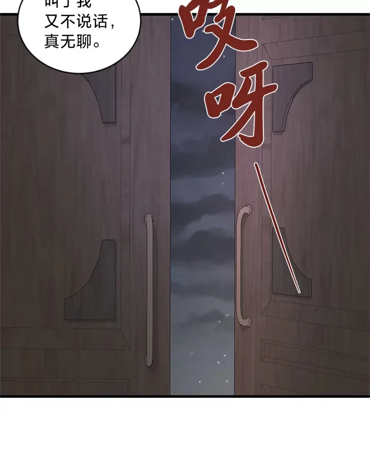 25.生闷气的克莱尔 第162页