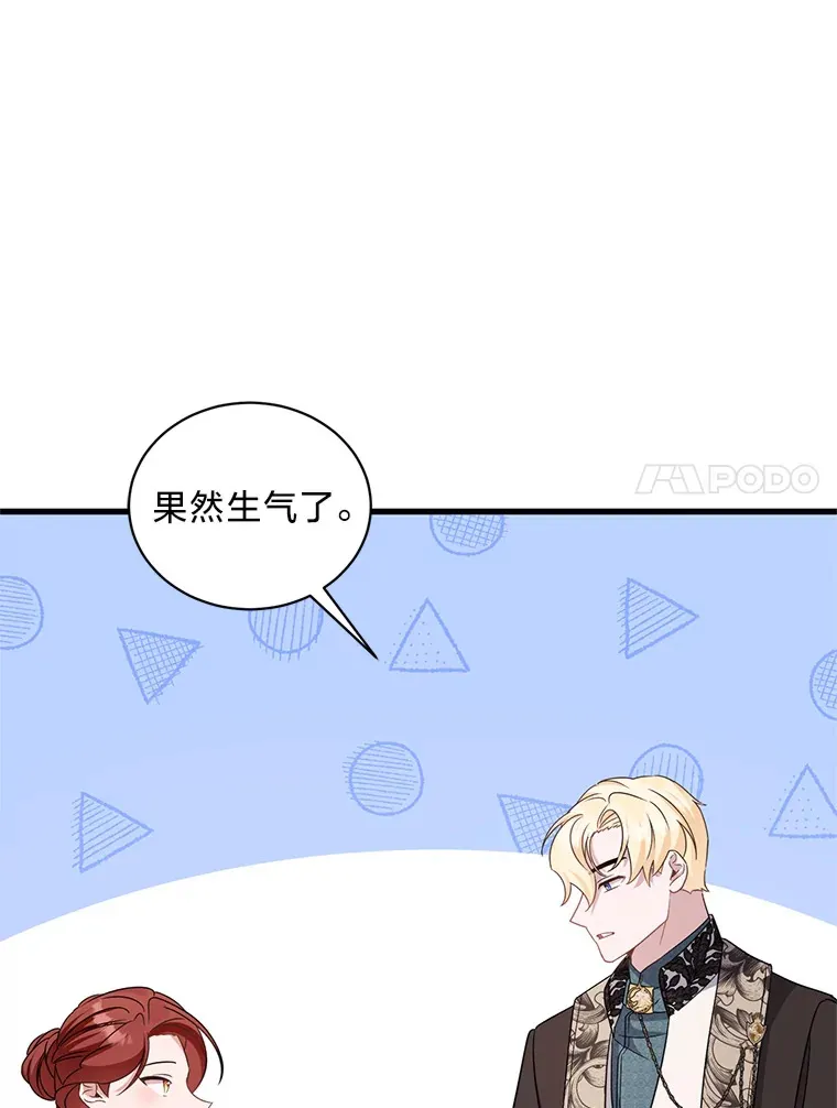 25.生闷气的克莱尔 第167页