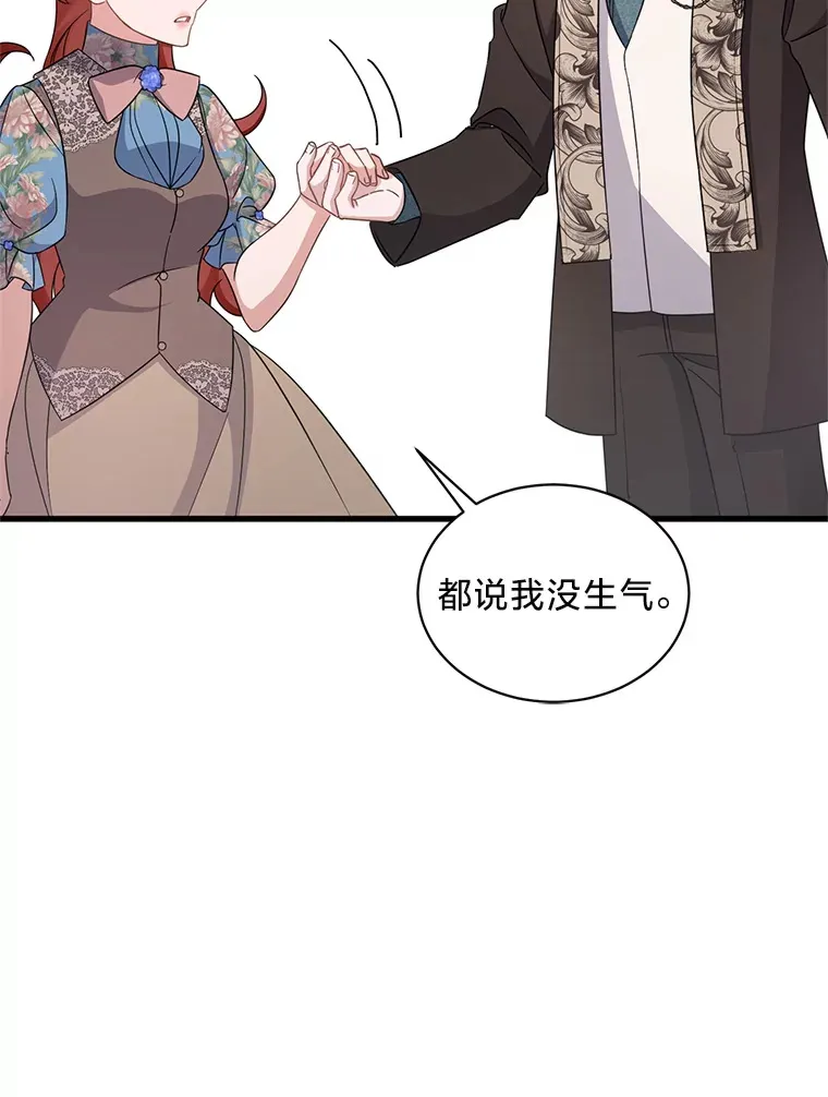 25.生闷气的克莱尔 第168页