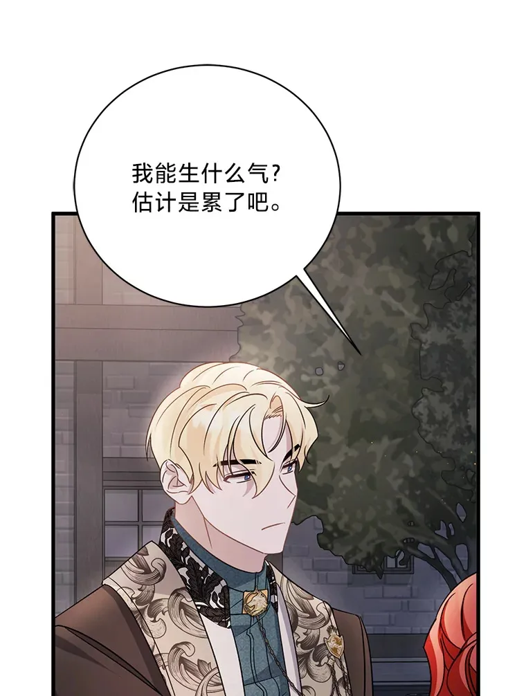 25.生闷气的克莱尔 第169页