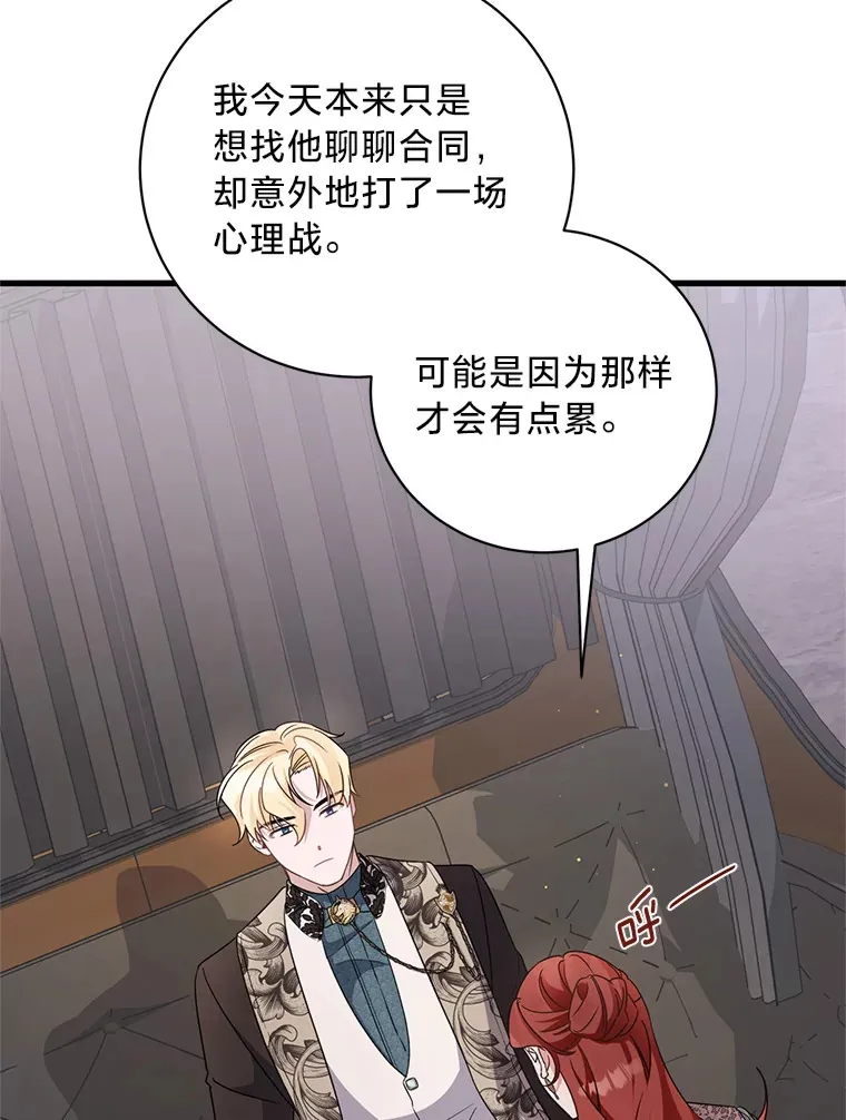 25.生闷气的克莱尔 第171页