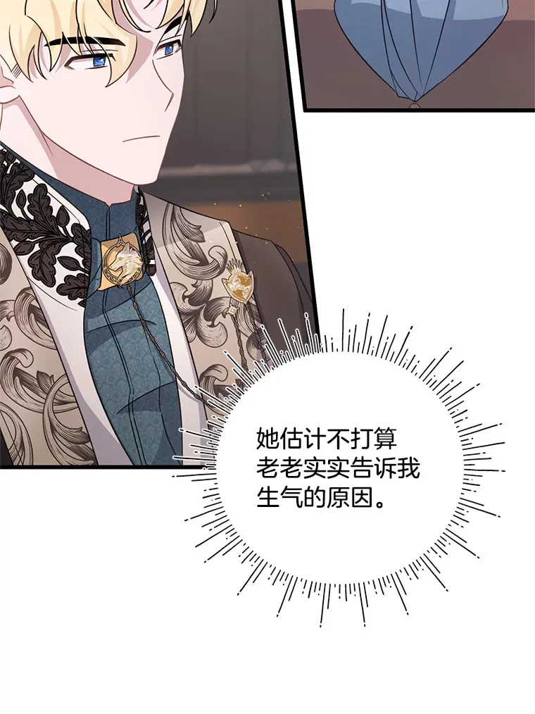 25.生闷气的克莱尔 第174页