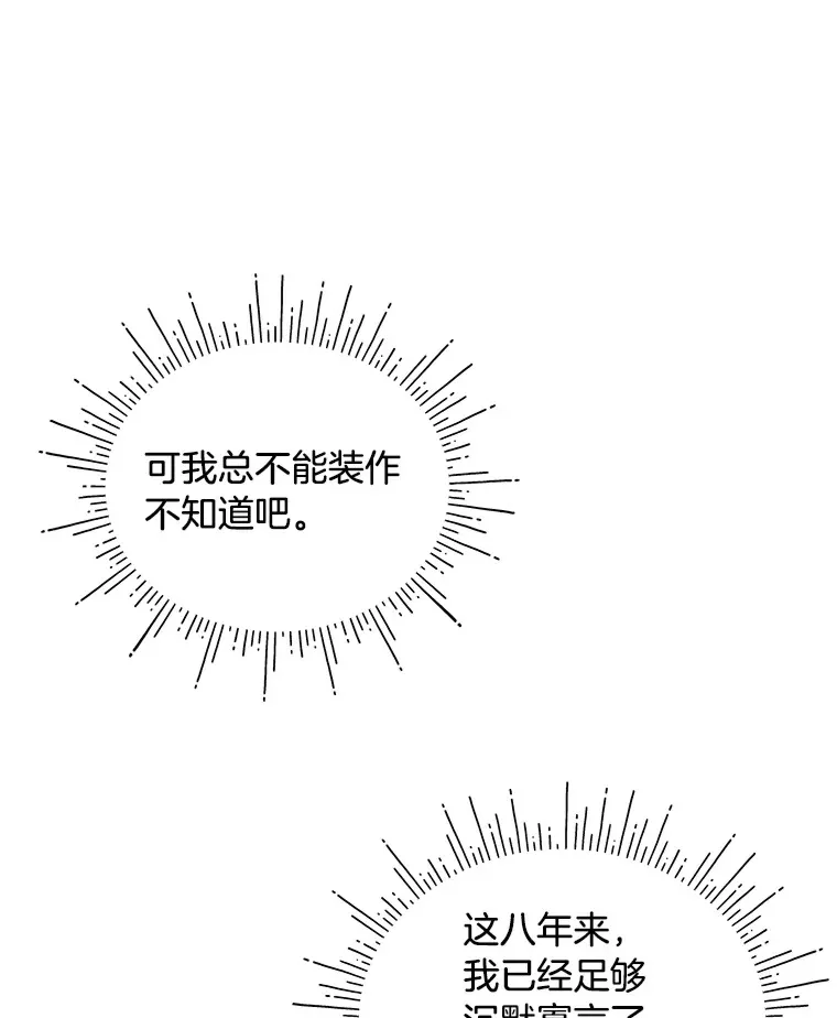 25.生闷气的克莱尔 第175页