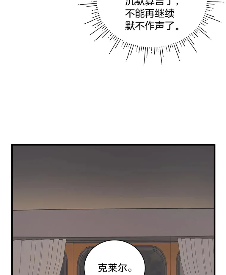 25.生闷气的克莱尔 第176页