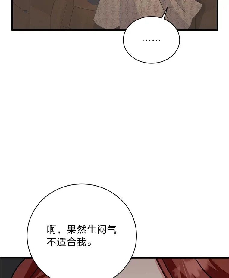 25.生闷气的克莱尔 第178页