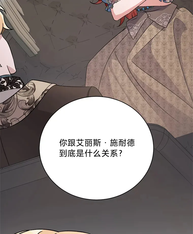 25.生闷气的克莱尔 第182页