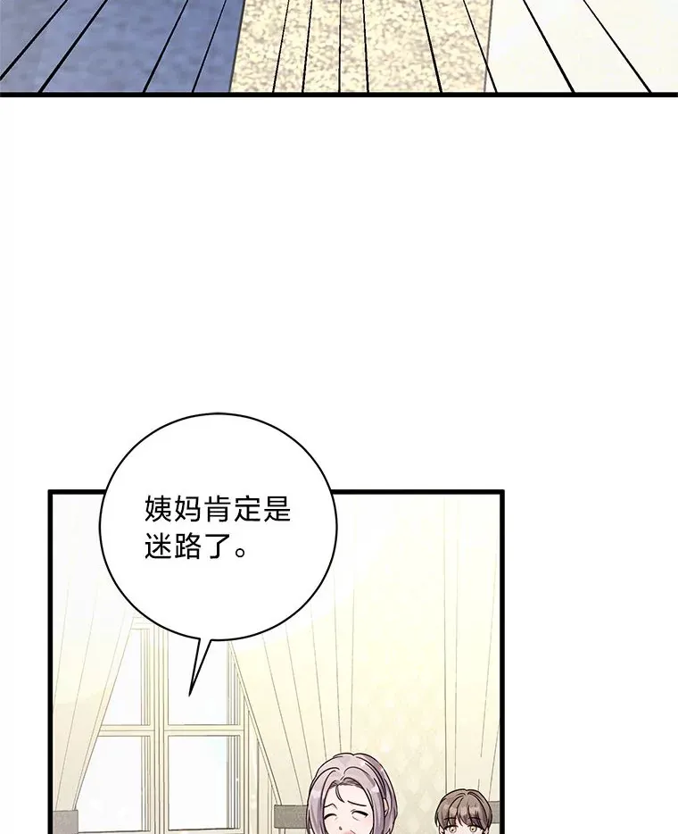 27.上街秀恩爱 第3页