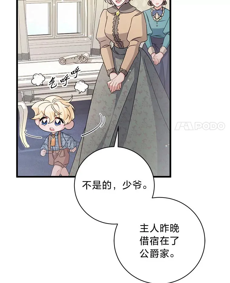 27.上街秀恩爱 第4页