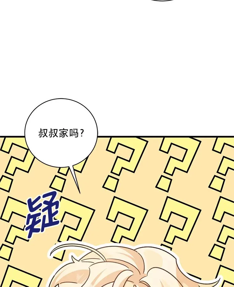 27.上街秀恩爱 第5页