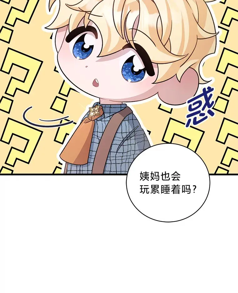 27.上街秀恩爱 第6页