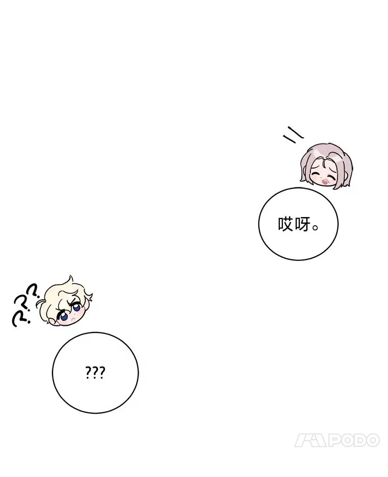 27.上街秀恩爱 第7页