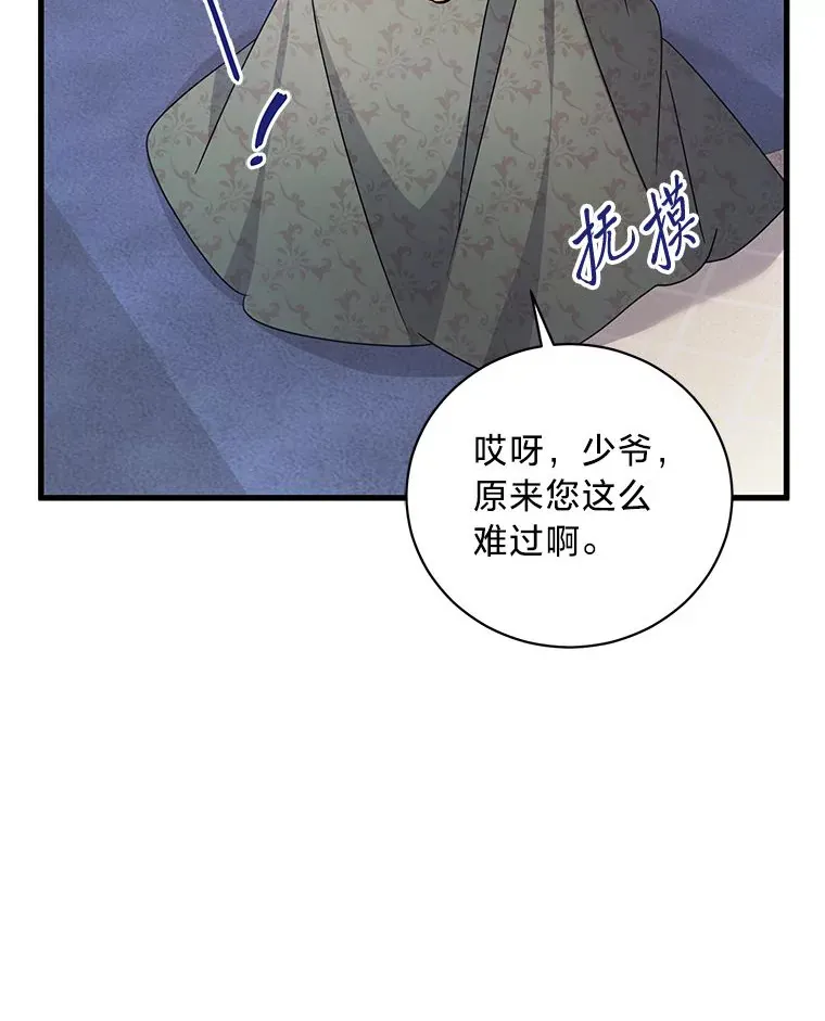 27.上街秀恩爱 第10页