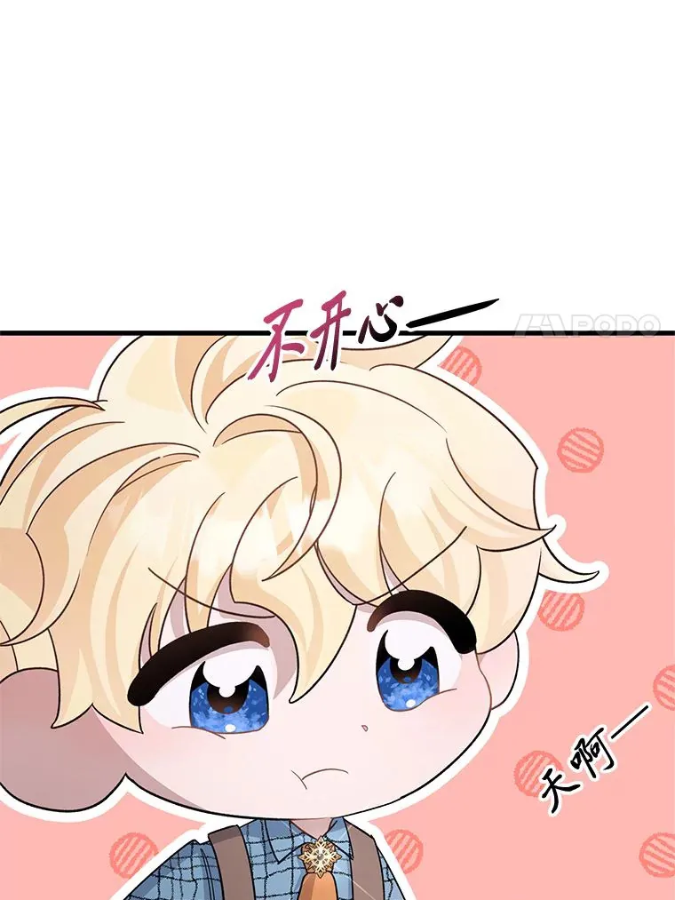27.上街秀恩爱 第11页