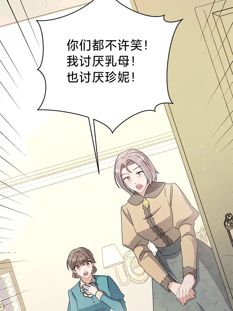 27.上街秀恩爱 第13页