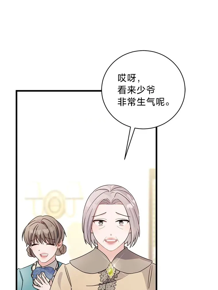 27.上街秀恩爱 第16页