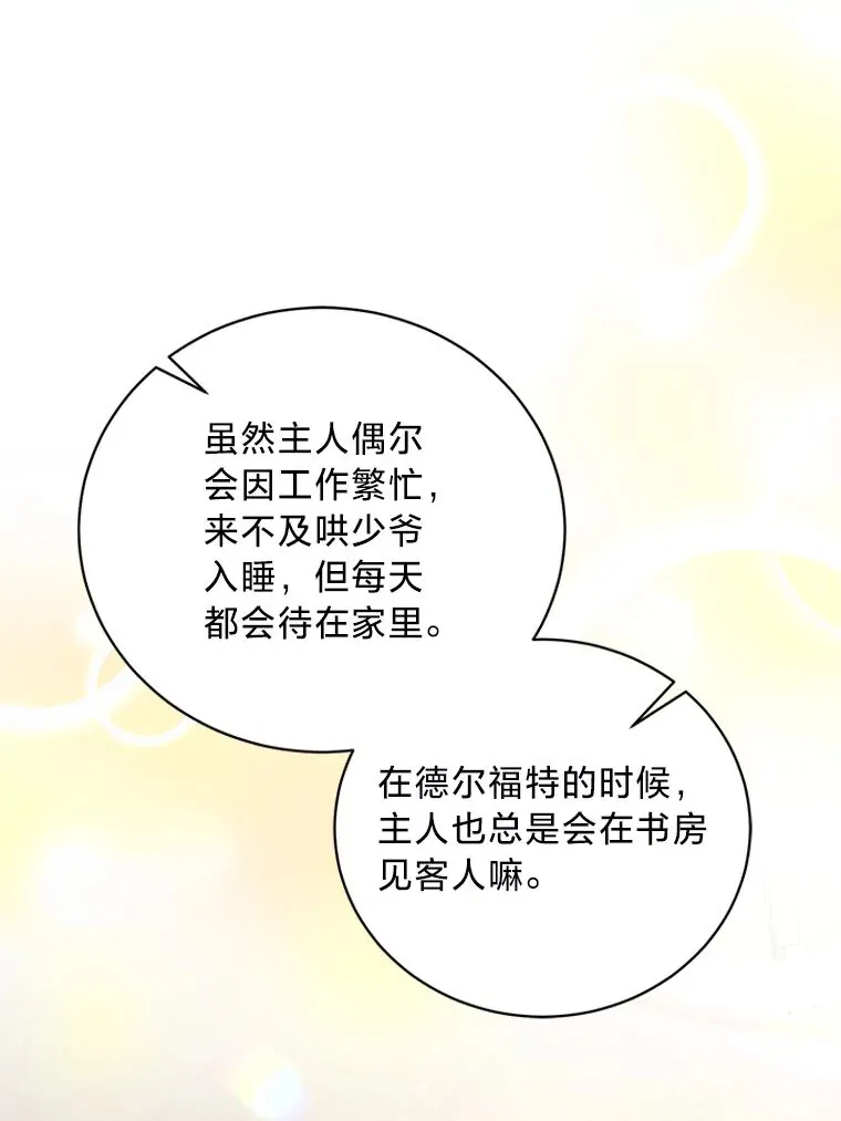 27.上街秀恩爱 第18页