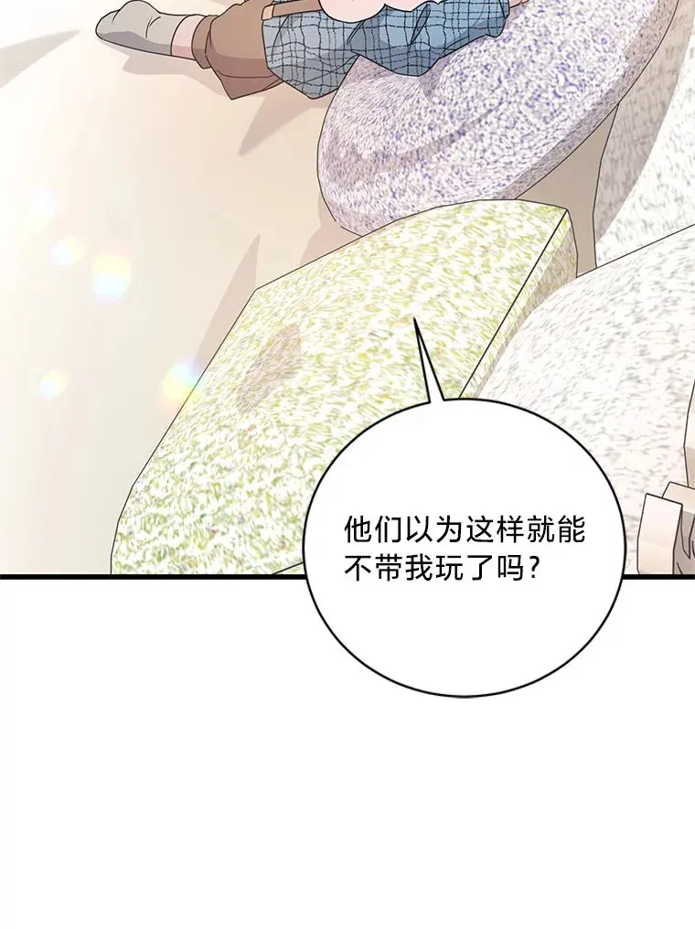 27.上街秀恩爱 第20页