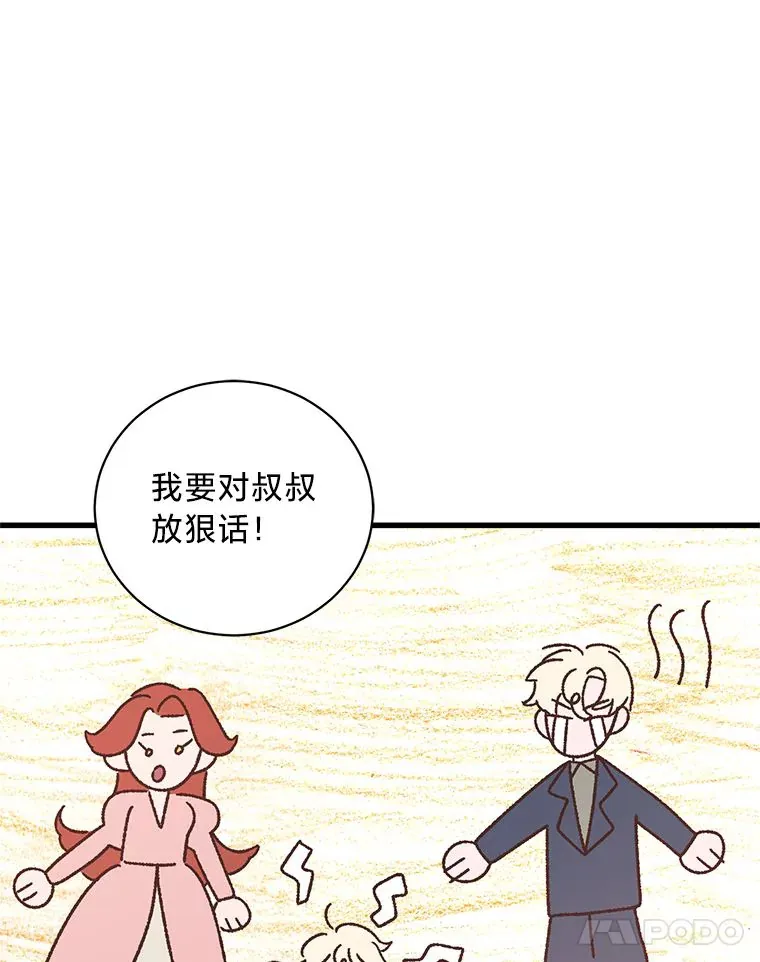 27.上街秀恩爱 第21页